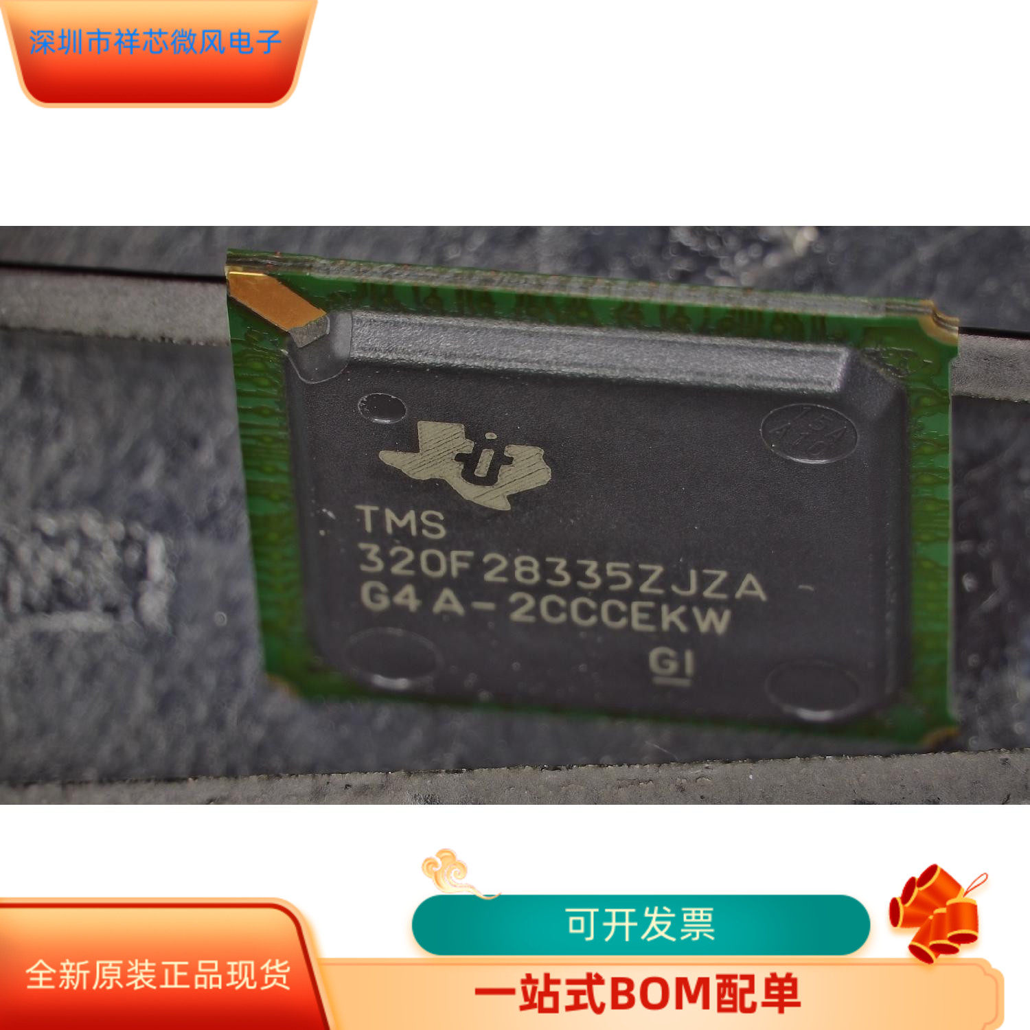 TMS320F28335ZJZA   TMS320F28335ZHHA 原装进口  现货