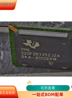 TMS320F28335ZJZA   TMS320F28335ZHHA 原装进口  现货