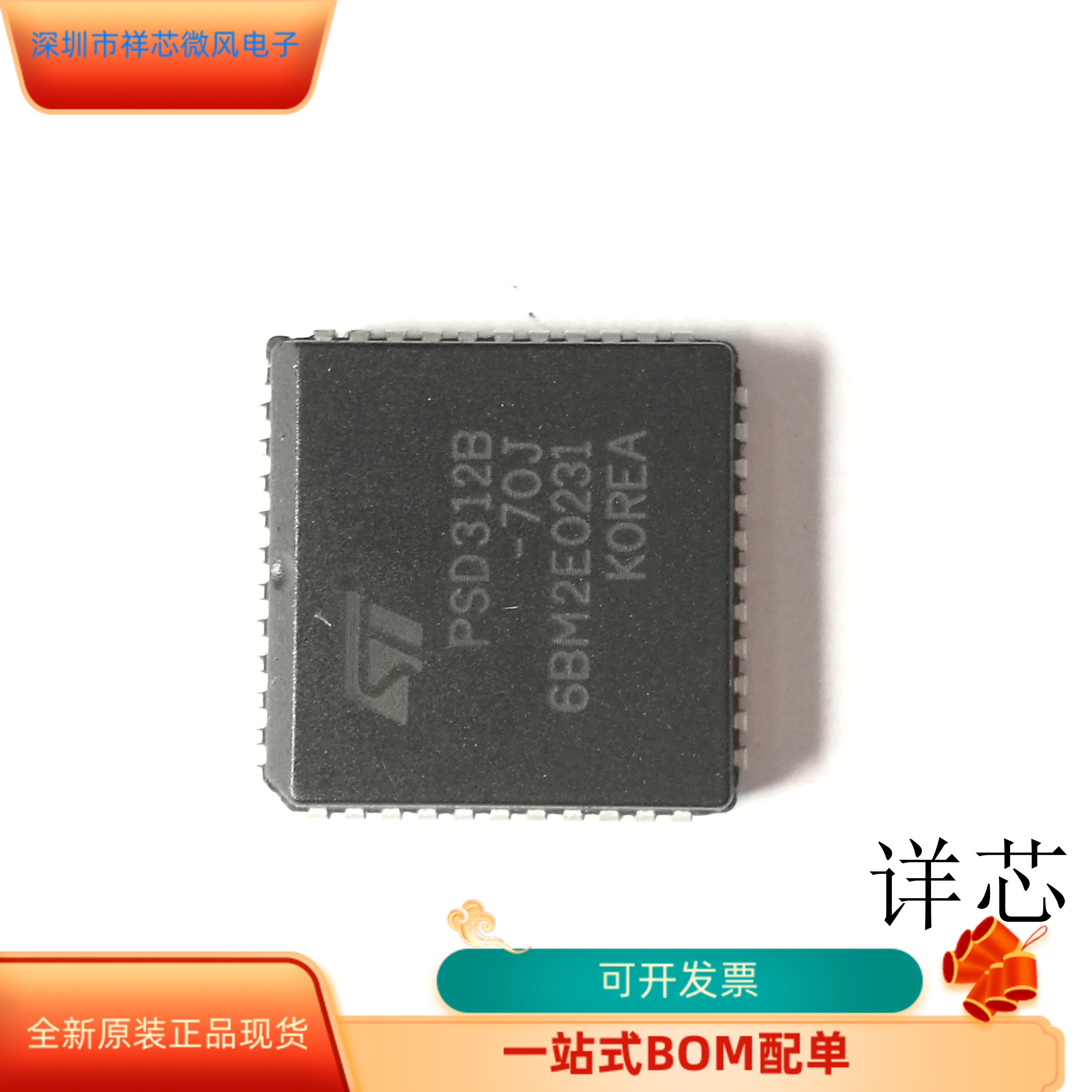 PSD312B-70M全新原装原厂渠道