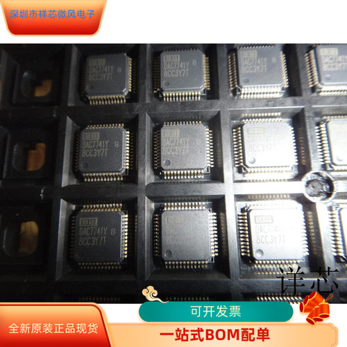 DAC7741Y全新原装 原厂渠道 咨询下单 保证质量