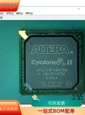 EP2C35F484C6N全新原装 原厂渠道 咨询下单 保证质量