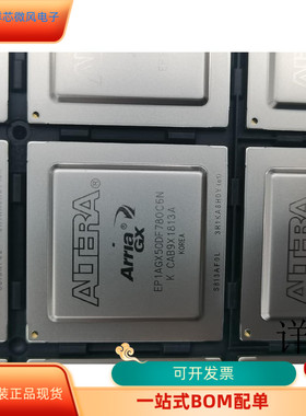 EP1AGX50DF780C6N   EP1AGX35DF780C6N 原装进口  支持检测