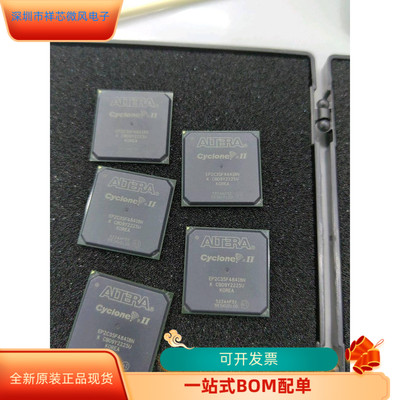 EP2C35F484I8N全新原装 原产渠道 咨询下单 保证质量