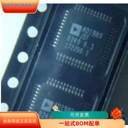 AD1980JSTZ全新原装 原厂渠道 咨询下单 保证质量