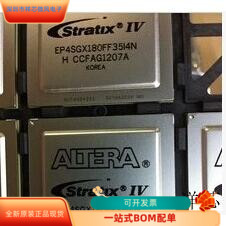 EP4SGX180FF35C4N全新原装