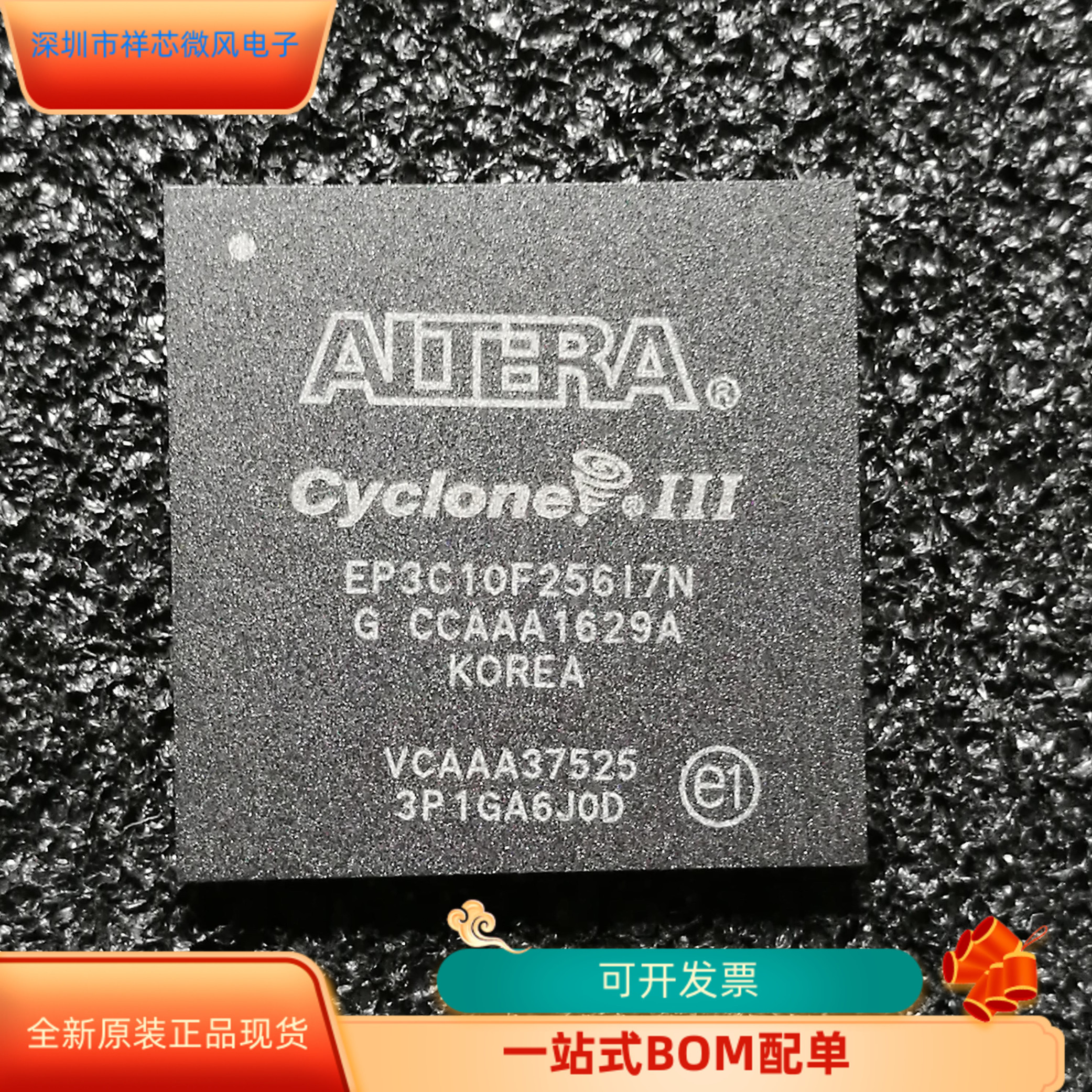 EP3C10F256I7N原装进口 咨询下单