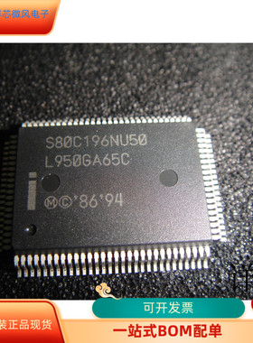 S80C196NU全新原装 原厂渠道 咨询下单 保证质量
