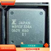 MB90F334A全新原装原厂渠道