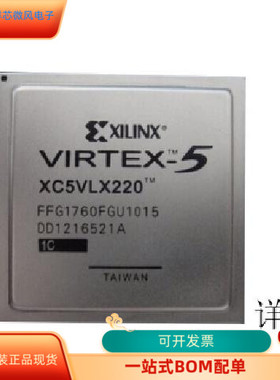 XC5VLX220-2FFG1760C  XC5VLX220-1FFG1760I原装进口  现货