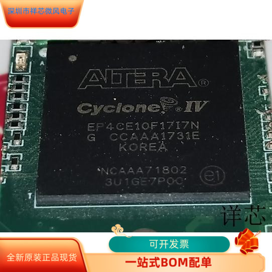 EP4CE10F17I8LN全新原装