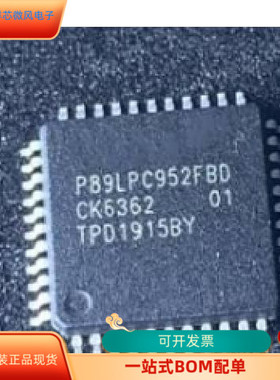 P89LPC952FBD   P89C668HBBD  原装进口  现货