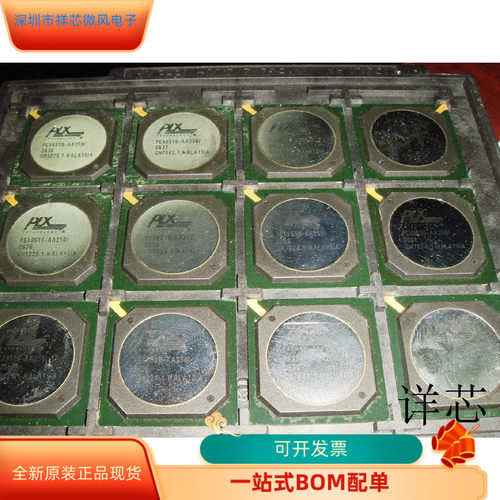 PEX8516-AA25BI全新原装 原厂渠道 咨询下单 保证质量
