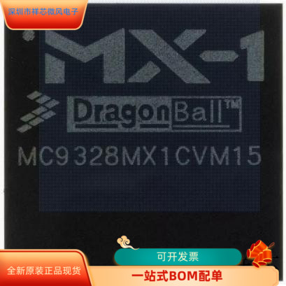 MC9328MX1CVM15全新原装