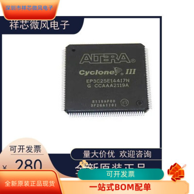 EP3C25E144I7N全新原装