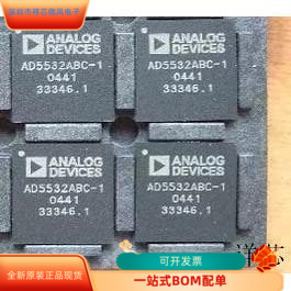 AD5532HSABC全新原装 原厂渠道 咨询下单 保证质量