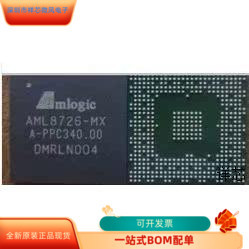 AML8726-MX全新原装 原厂渠道 咨询下单 保证质量