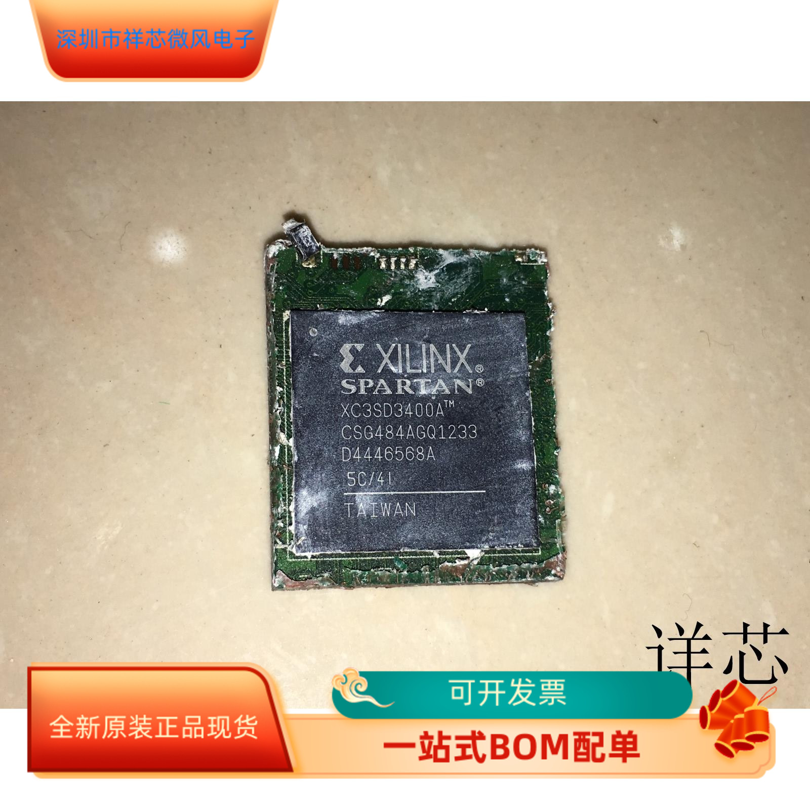 XC3SD3400A-4CS484I全新原装