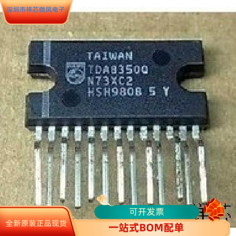 TDA8350Q TDA7851A原装进口支持检测