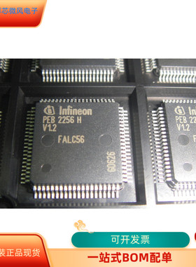 PEB2256HV1.2   PEB2255HV1.3  原装进口  现货