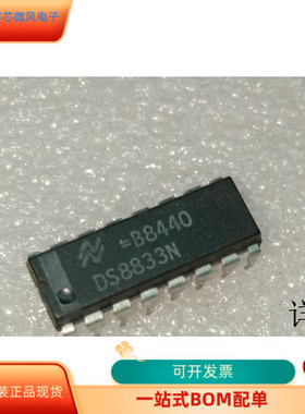 DS12885Q   DS8833N   DS5002FPM-16+ 原装进口 支持检测