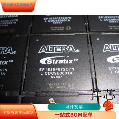 EP1S25F672C7N全新原装