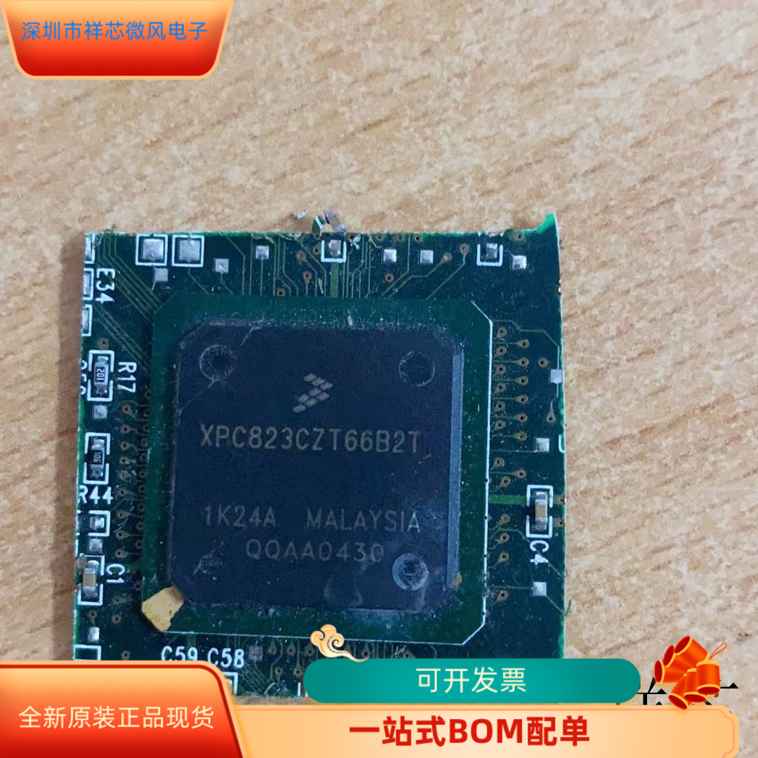 XPC823ZT66B2全新原装