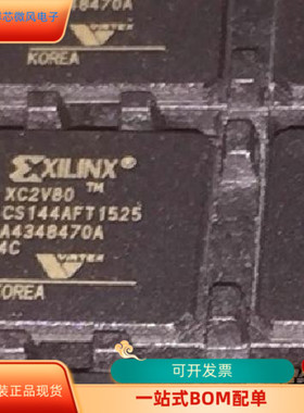 XC2V80－4CS144C  XC2V80－4CSG144C  XC2V80－4CSG144I 原装