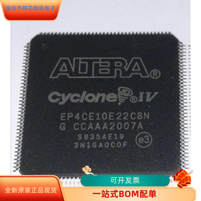 EP4CE10E22C8N EP4CE6E22C8N EP4CE15E22C8N FPGA 原装进口