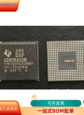 TMS320C6202BGNZ   TMS320C6202BGNY 原装进口 现货