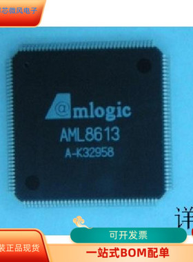 AML8613全新原装 原厂渠道 咨询下单 保证质量