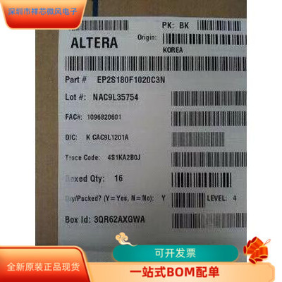 EP2S180F1020C3N全新原装 原产渠道  咨询下单 保证质量