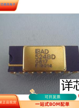 AD524BD AD524BE全新原装 原厂渠道 咨询下单 保证质量