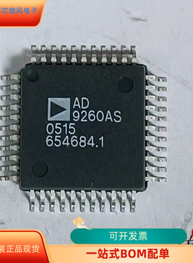 AD9260AS全新原装 原厂渠道 咨询下单 保证质量