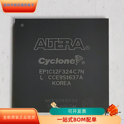 EP1C12F324C7N全新原装