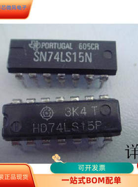 HD74LS15P   HD74HC374P 原装进口  支持检测