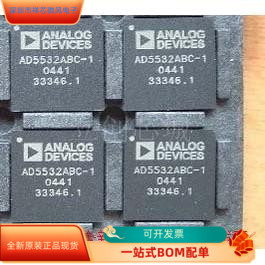 AD5532HSABC全新原装正品 保质量 咨询下单