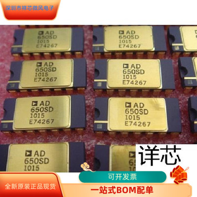 AD650SD  AD650SD-883B全新原装 原厂渠道 咨询下单 保证质量