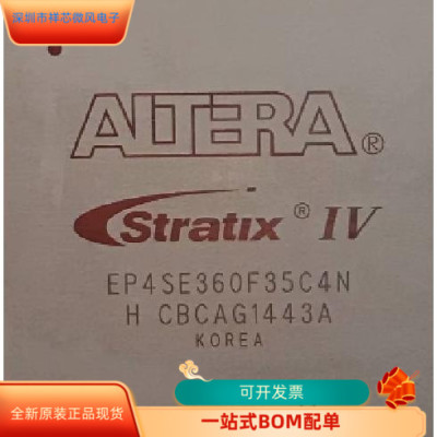 EP4SE360F35C2N  原装进口 现货