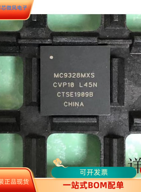 MC9328MXSVP10全新原装 原厂渠道 咨询下单 保证质量
