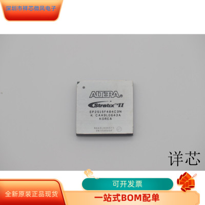 EP2S15F484C3N全新原装