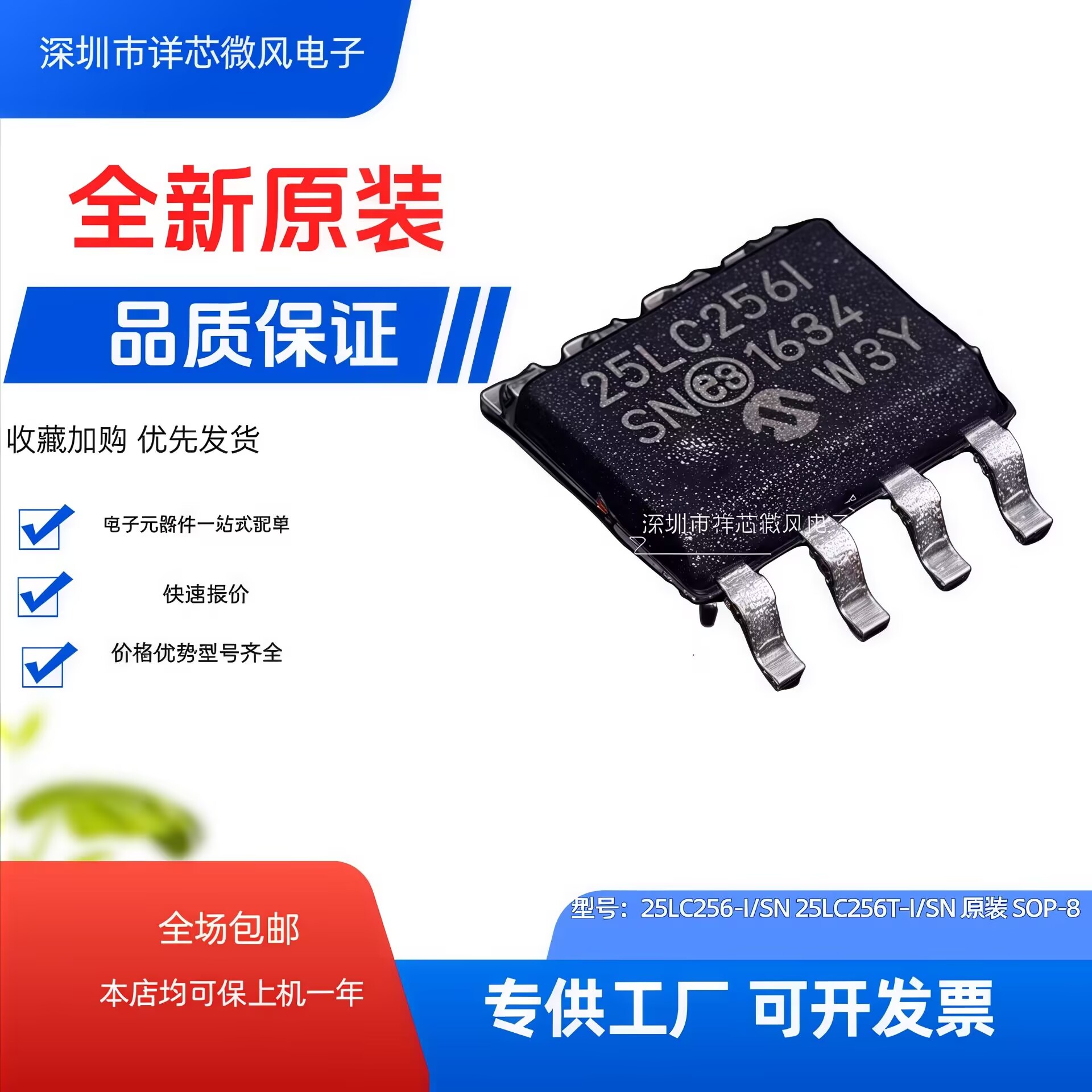 全新原装 25LC256T-I/SN 封装：TQFP-144 数字信号处理器 现货
