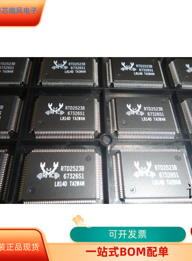 RTD2523B全新原装 原厂渠道 咨询下单 保证质量