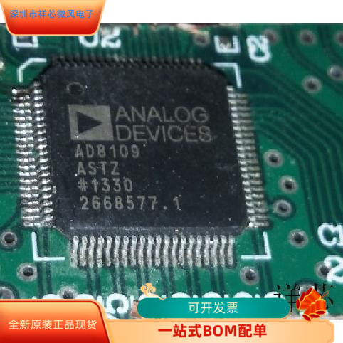 AD8109ASTZ   AD8108 原装进口  支持检测