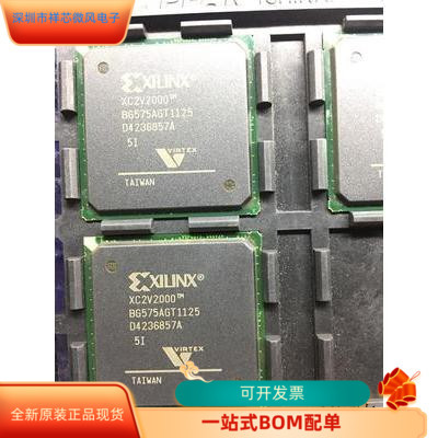 XC2V2000－5BFG957I全新原装