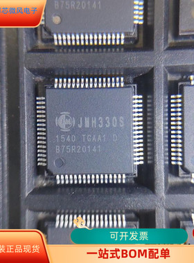 JMH330全新原装 原厂渠道 咨询下单 保证质量