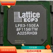 咨询下单 LFE3 原厂渠道 8FN1156I全新原装 保证质量 150EA