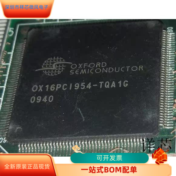 OX16PCI954-TQA1G全新原装