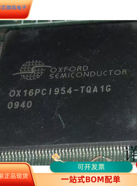 OX16PCI954-TQA1G全新原装 原厂渠道 咨询下单 保证质量