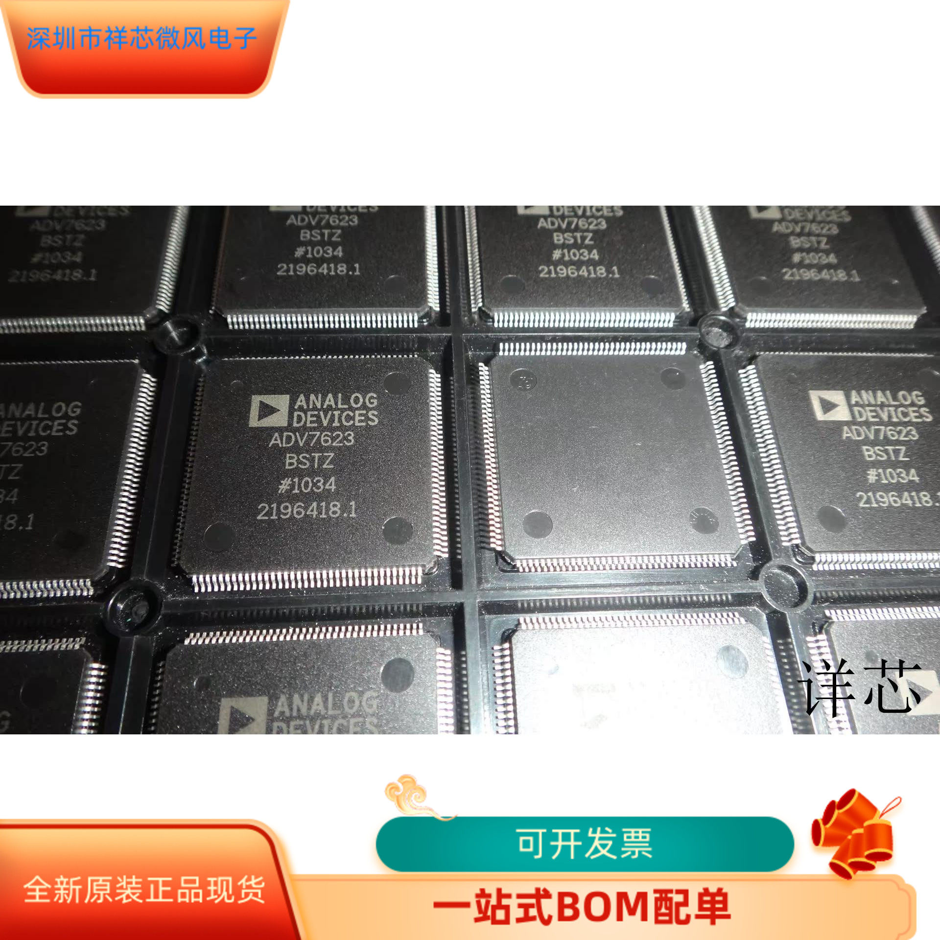 ADV7623BSTZ全新原装原厂渠道