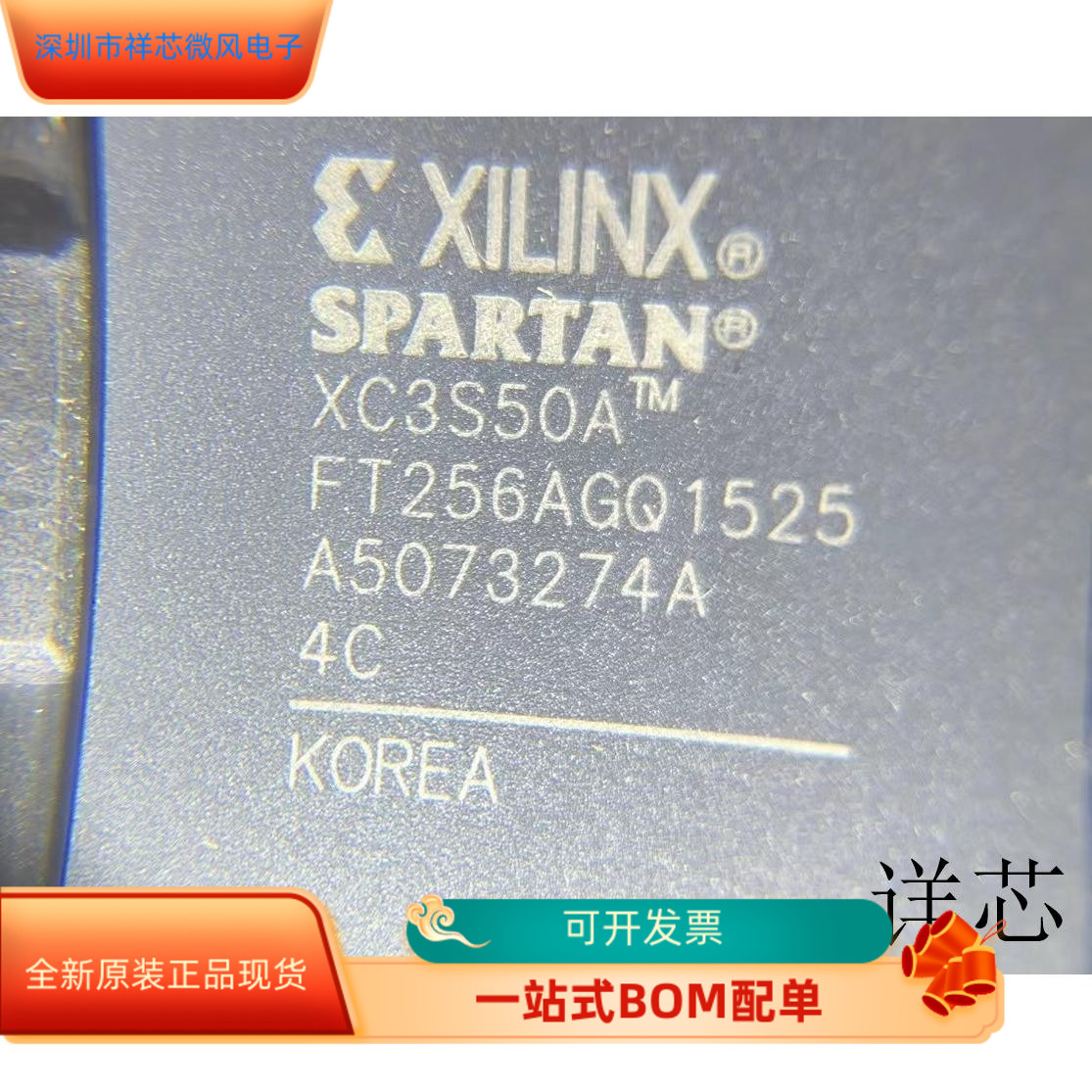 XC3S50A-4FT256C全新原装